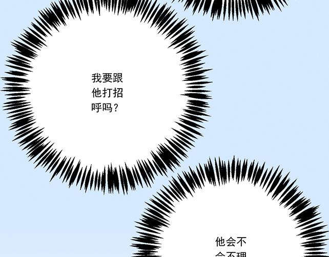 青春期的大烦恼韩漫全集-第十三话：尴尬的新一天无删减无遮挡章节图片 