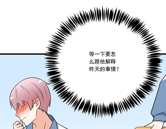 青春期的大烦恼韩漫全集-第十三话：尴尬的新一天无删减无遮挡章节图片 