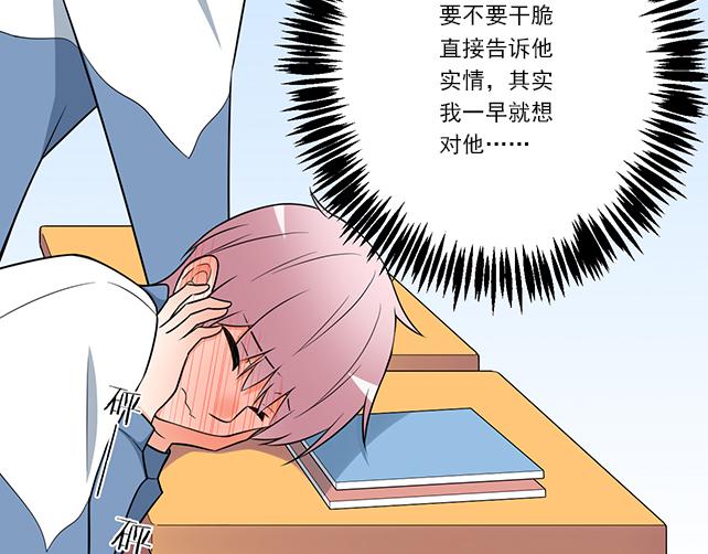 青春期的大烦恼韩漫全集-第十三话：尴尬的新一天无删减无遮挡章节图片 