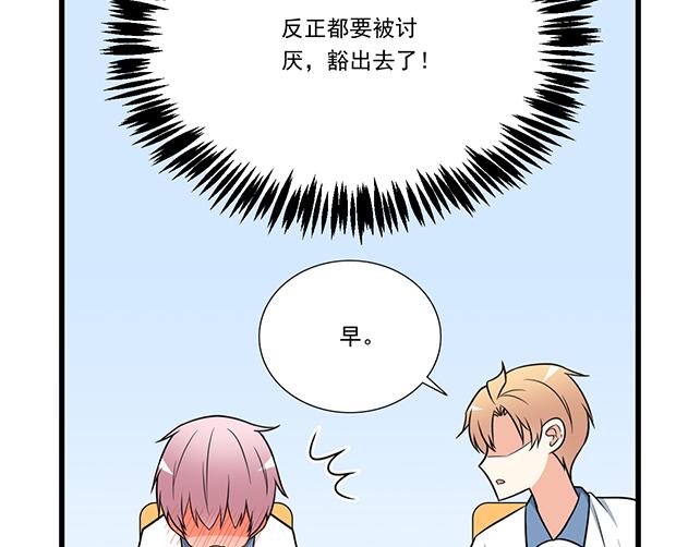 青春期的大烦恼韩漫全集-第十三话：尴尬的新一天无删减无遮挡章节图片 