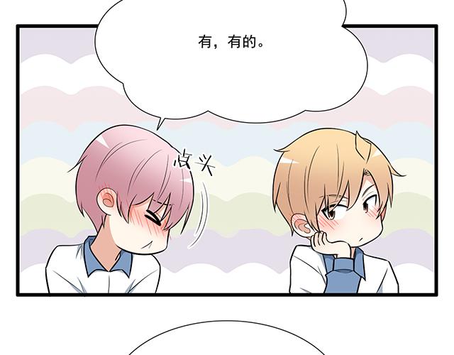 青春期的大烦恼韩漫全集-第十四话：你要对他负责任无删减无遮挡章节图片 