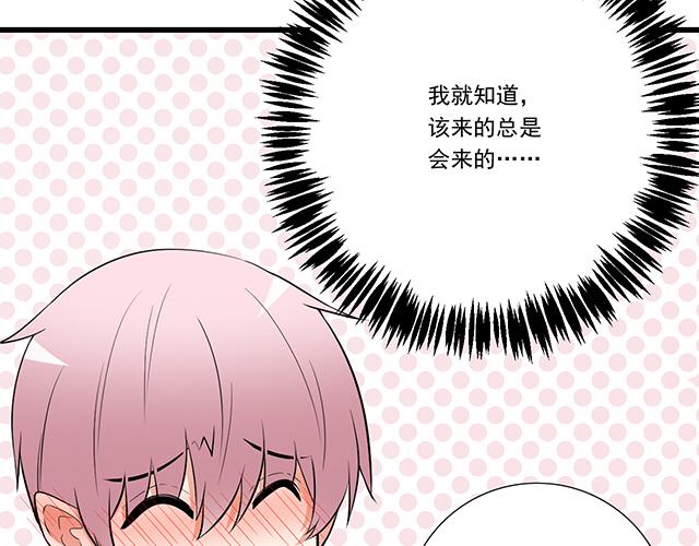 青春期的大烦恼韩漫全集-第十四话：你要对他负责任无删减无遮挡章节图片 