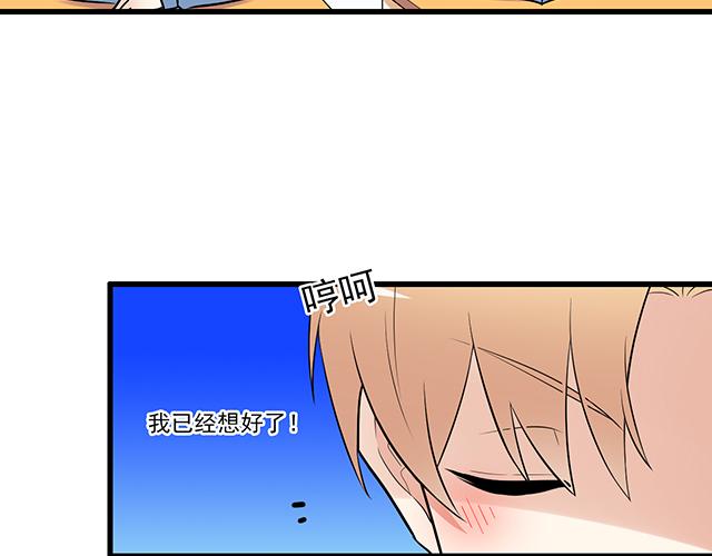 青春期的大烦恼韩漫全集-第十四话：你要对他负责任无删减无遮挡章节图片 