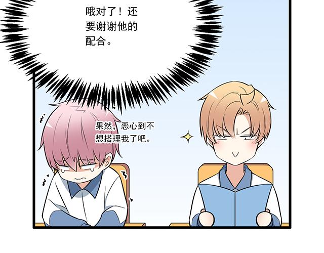 青春期的大烦恼韩漫全集-第十四话：你要对他负责任无删减无遮挡章节图片 