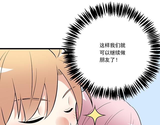 青春期的大烦恼韩漫全集-第十四话：你要对他负责任无删减无遮挡章节图片 