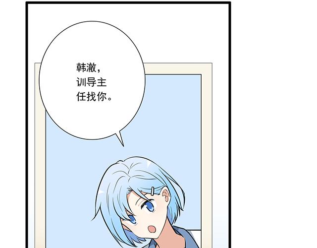 青春期的大烦恼韩漫全集-第十四话：你要对他负责任无删减无遮挡章节图片 