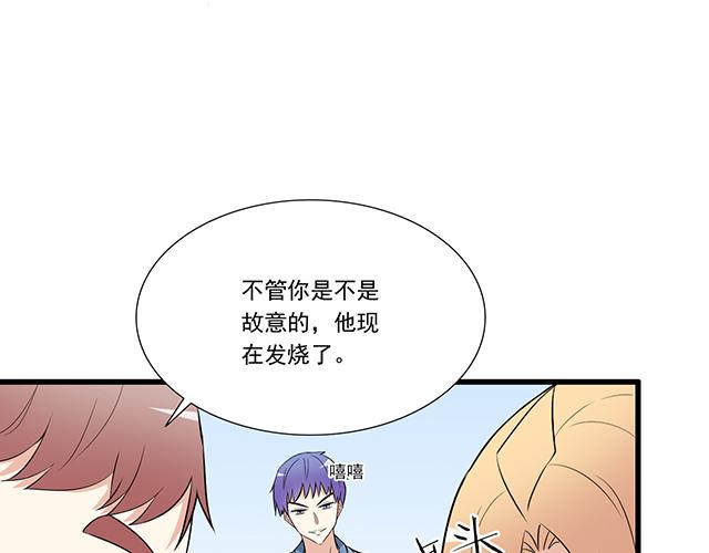 青春期的大烦恼韩漫全集-第十四话：你要对他负责任无删减无遮挡章节图片 