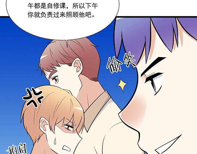 青春期的大烦恼韩漫全集-第十四话：你要对他负责任无删减无遮挡章节图片 