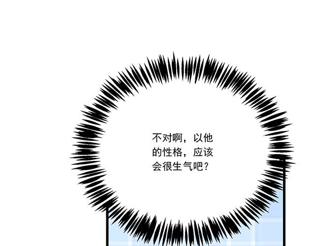 青春期的大烦恼韩漫全集-第十四话：你要对他负责任无删减无遮挡章节图片 