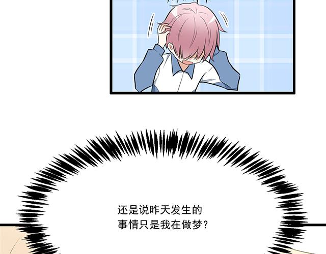 青春期的大烦恼韩漫全集-第十四话：你要对他负责任无删减无遮挡章节图片 
