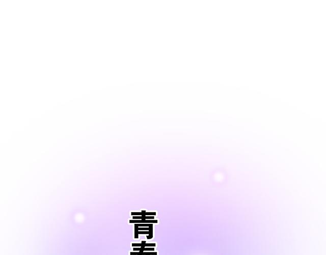 青春期的大烦恼韩漫全集-第十五话：凭什么让我照顾你！无删减无遮挡章节图片 