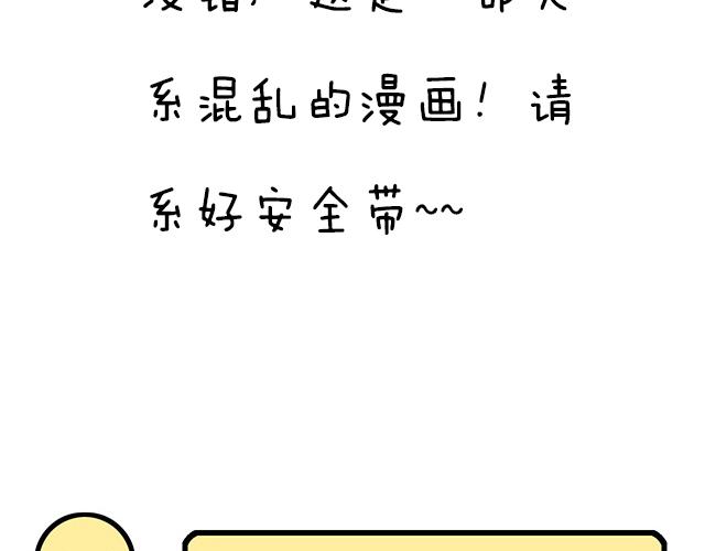 青春期的大烦恼韩漫全集-第十五话：凭什么让我照顾你！无删减无遮挡章节图片 