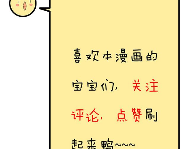青春期的大烦恼韩漫全集-第十五话：凭什么让我照顾你！无删减无遮挡章节图片 