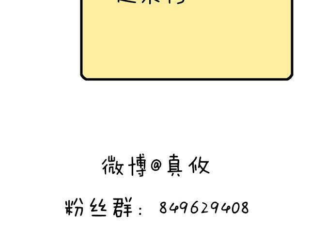 青春期的大烦恼韩漫全集-第十五话：凭什么让我照顾你！无删减无遮挡章节图片 
