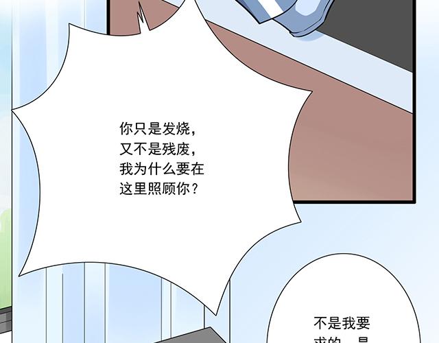 青春期的大烦恼韩漫全集-第十五话：凭什么让我照顾你！无删减无遮挡章节图片 
