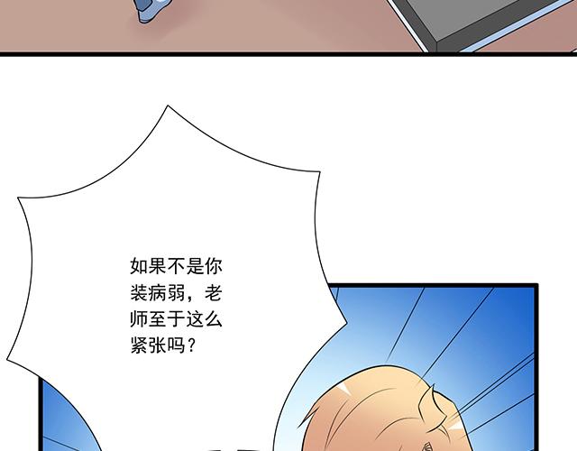 青春期的大烦恼韩漫全集-第十五话：凭什么让我照顾你！无删减无遮挡章节图片 