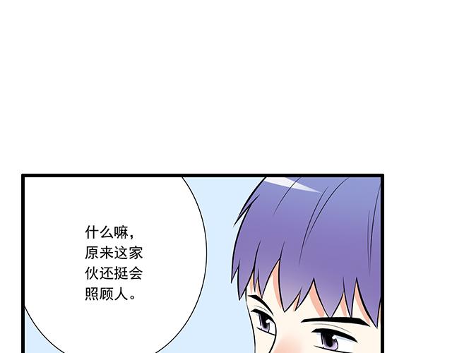 青春期的大烦恼韩漫全集-第十六话：原来你也会照顾人啊无删减无遮挡章节图片 
