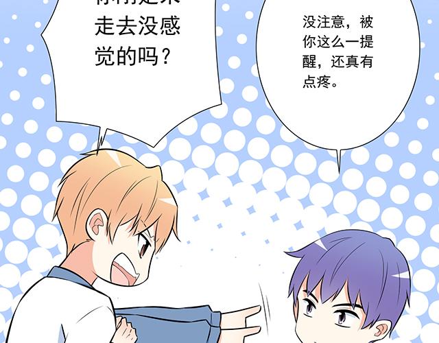 青春期的大烦恼韩漫全集-第十六话：原来你也会照顾人啊无删减无遮挡章节图片 