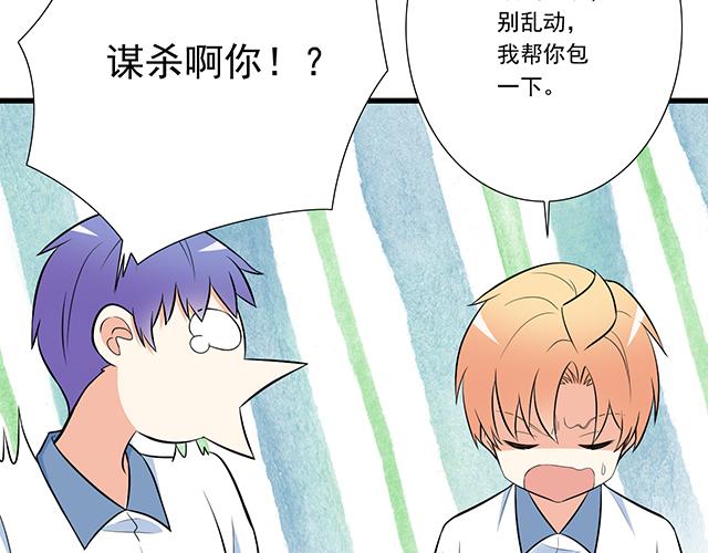 青春期的大烦恼韩漫全集-第十六话：原来你也会照顾人啊无删减无遮挡章节图片 