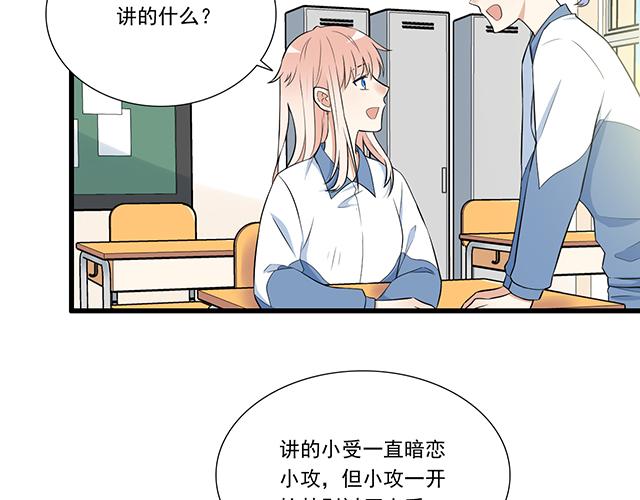 青春期的大烦恼韩漫全集-第十七话：小说里的情节无删减无遮挡章节图片 