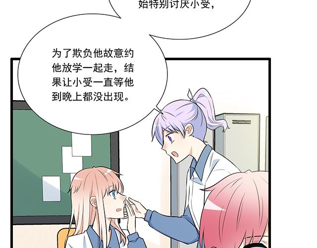 青春期的大烦恼韩漫全集-第十七话：小说里的情节无删减无遮挡章节图片 