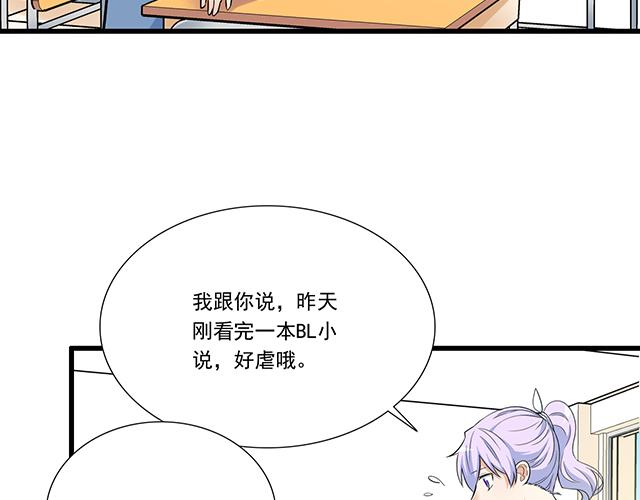 青春期的大烦恼韩漫全集-第十七话：小说里的情节无删减无遮挡章节图片 