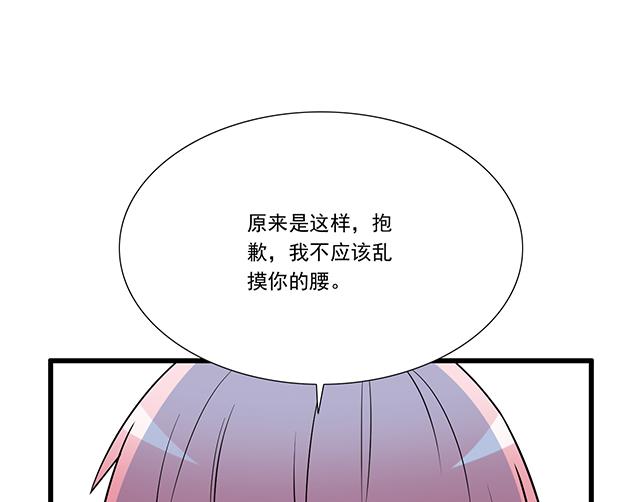 青春期的大烦恼韩漫全集-第十八话：我的腰很敏感无删减无遮挡章节图片 