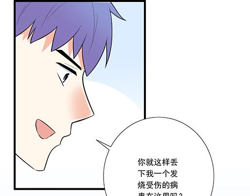 青春期的大烦恼韩漫全集-第十九话：你要负责送我回家无删减无遮挡章节图片 