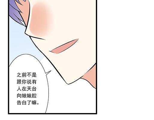 青春期的大烦恼韩漫全集-第十九话：你要负责送我回家无删减无遮挡章节图片 