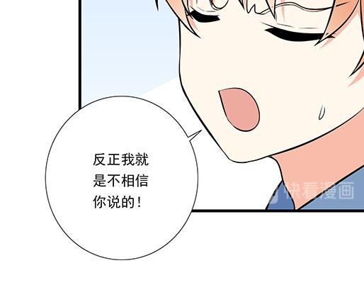 青春期的大烦恼韩漫全集-第二十话：我骗了你什么？无删减无遮挡章节图片 