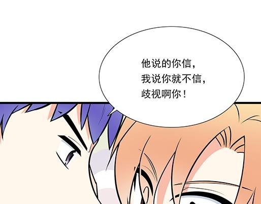青春期的大烦恼韩漫全集-第二十话：我骗了你什么？无删减无遮挡章节图片 