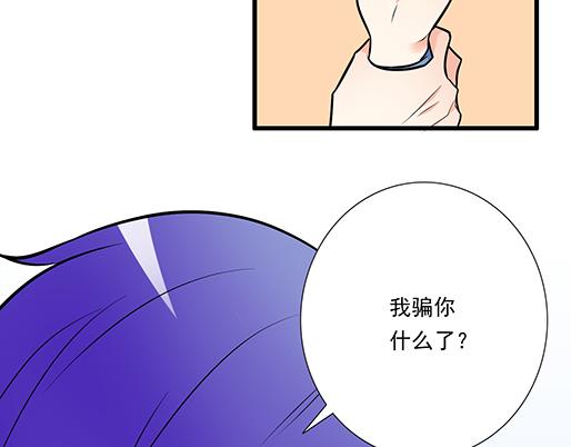 青春期的大烦恼韩漫全集-第二十话：我骗了你什么？无删减无遮挡章节图片 