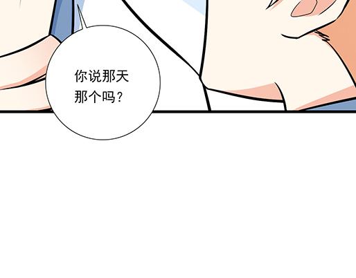 青春期的大烦恼韩漫全集-第二十话：我骗了你什么？无删减无遮挡章节图片 
