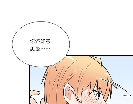 青春期的大烦恼韩漫全集-第二十话：我骗了你什么？无删减无遮挡章节图片 