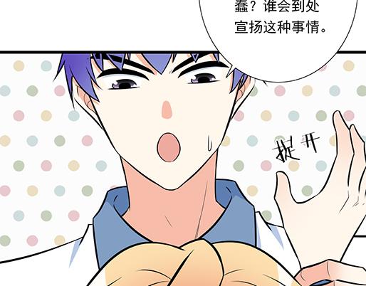青春期的大烦恼韩漫全集-第二十话：我骗了你什么？无删减无遮挡章节图片 