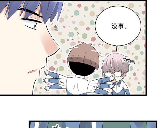 青春期的大烦恼韩漫全集-第三话：不可告人的关系无删减无遮挡章节图片 
