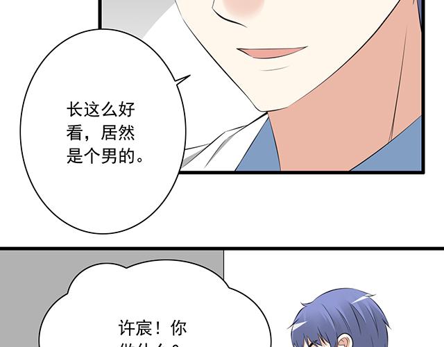 青春期的大烦恼韩漫全集-第三话：不可告人的关系无删减无遮挡章节图片 