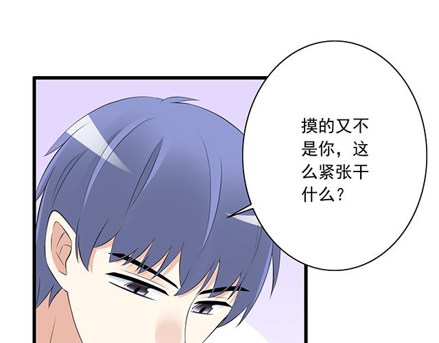 青春期的大烦恼韩漫全集-第三话：不可告人的关系无删减无遮挡章节图片 