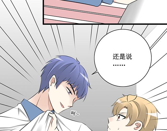 青春期的大烦恼韩漫全集-第三话：不可告人的关系无删减无遮挡章节图片 