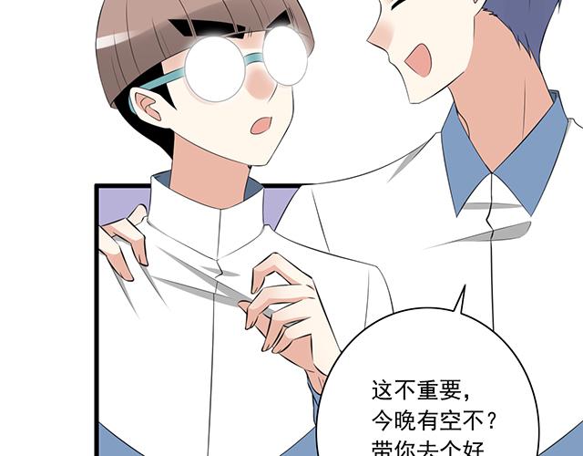 青春期的大烦恼韩漫全集-第三话：不可告人的关系无删减无遮挡章节图片 