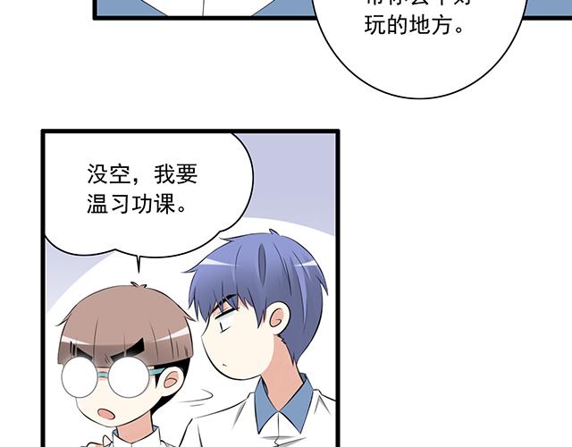 青春期的大烦恼韩漫全集-第三话：不可告人的关系无删减无遮挡章节图片 