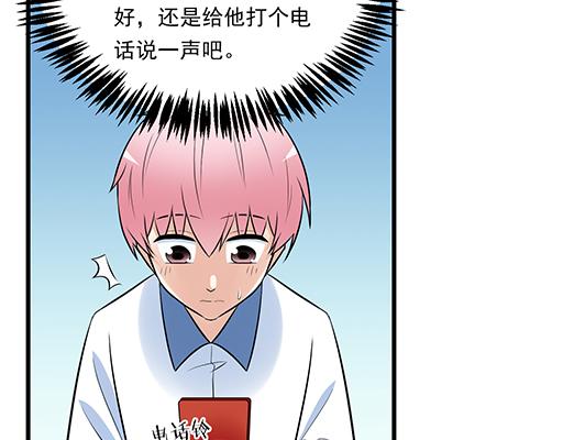 青春期的大烦恼韩漫全集-第二十一话：他没有讨厌我无删减无遮挡章节图片 