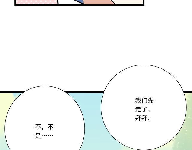 青春期的大烦恼韩漫全集-第二十三话：四个人的修罗场无删减无遮挡章节图片 