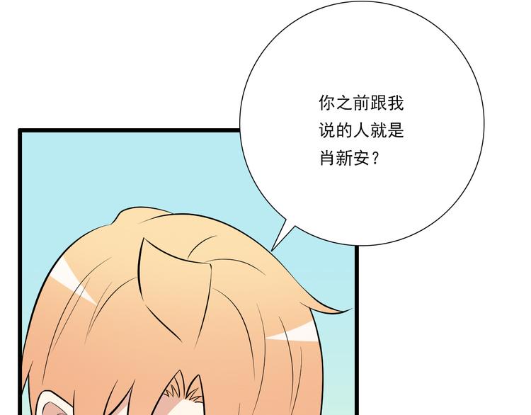 青春期的大烦恼韩漫全集-第二十三话：四个人的修罗场无删减无遮挡章节图片 