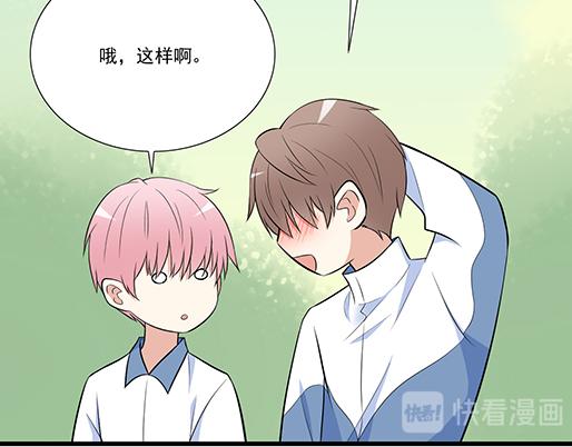 青春期的大烦恼韩漫全集-第二十四话：我比他好无删减无遮挡章节图片 