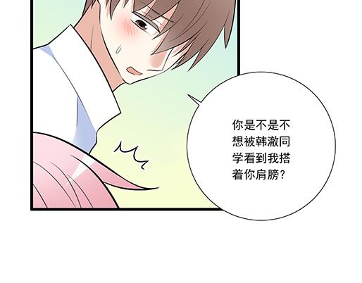 青春期的大烦恼韩漫全集-第二十四话：我比他好无删减无遮挡章节图片 