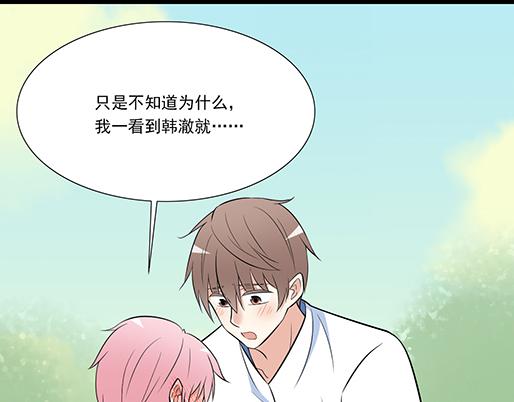 青春期的大烦恼韩漫全集-第二十四话：我比他好无删减无遮挡章节图片 