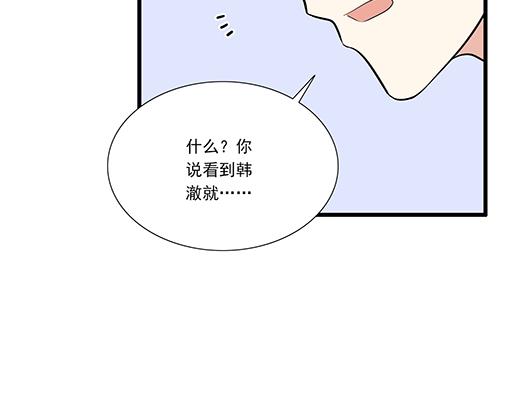 青春期的大烦恼韩漫全集-第二十四话：我比他好无删减无遮挡章节图片 