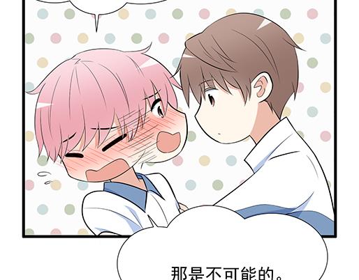 青春期的大烦恼韩漫全集-第二十四话：我比他好无删减无遮挡章节图片 