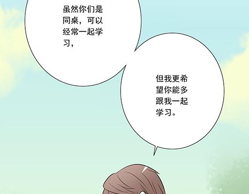 青春期的大烦恼韩漫全集-第二十四话：我比他好无删减无遮挡章节图片 